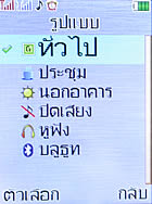 i-mobile TV533 - ไอโมบาย TV533