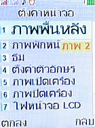i-mobile TV533 - ไอโมบาย TV533