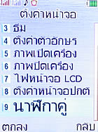 i-mobile TV533 - ไอโมบาย TV533