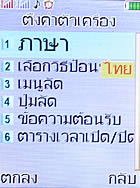 i-mobile TV533 - ไอโมบาย TV533