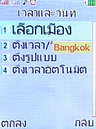 i-mobile TV533 - ไอโมบาย TV533