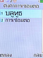 i-mobile TV533 - ไอโมบาย TV533