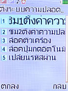 i-mobile TV533 - ไอโมบาย TV533