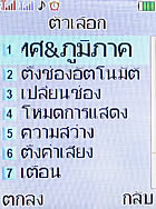 i-mobile TV533 - ไอโมบาย TV533