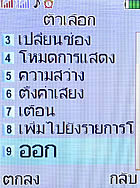 i-mobile TV533 - ไอโมบาย TV533