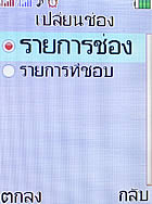 i-mobile TV533 - ไอโมบาย TV533