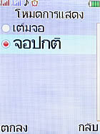 i-mobile TV533 - ไอโมบาย TV533