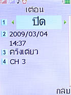 i-mobile TV533 - ไอโมบาย TV533