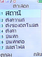 i-mobile TV533 - ไอโมบาย TV533