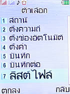 i-mobile TV533 - ไอโมบาย TV533