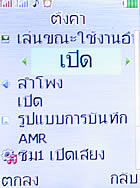 i-mobile TV533 - ไอโมบาย TV533