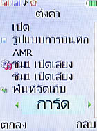 i-mobile TV533 - ไอโมบาย TV533