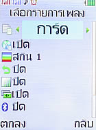 i-mobile TV533 - ไอโมบาย TV533