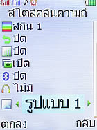 i-mobile TV533 - ไอโมบาย TV533