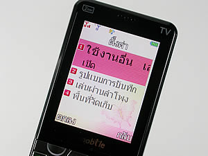  i-mobile TV536 - ไอโมบาย TV536