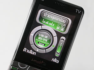  i-mobile TV536 - ไอโมบาย TV536