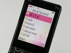  i-mobile TV536 - ไอโมบาย TV536