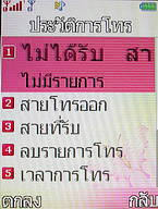  i-mobile TV536 - ไอโมบาย TV536