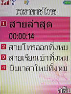  i-mobile TV536 - ไอโมบาย TV536