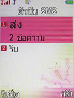  i-mobile TV536 - ไอโมบาย TV536