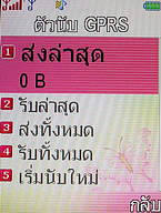  i-mobile TV536 - ไอโมบาย TV536