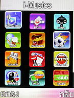  i-mobile TV536 - ไอโมบาย TV536