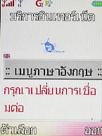  i-mobile TV536 - ไอโมบาย TV536