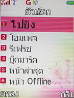 i-mobile TV536 - ไอโมบาย TV536