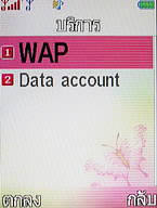  i-mobile TV536 - ไอโมบาย TV536