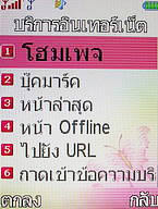  i-mobile TV536 - ไอโมบาย TV536