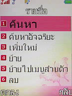  i-mobile TV536 - ไอโมบาย TV536