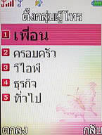  i-mobile TV536 - ไอโมบาย TV536