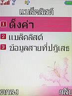  i-mobile TV536 - ไอโมบาย TV536