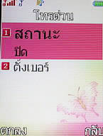  i-mobile TV536 - ไอโมบาย TV536