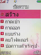  i-mobile TV536 - ไอโมบาย TV536