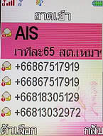  i-mobile TV536 - ไอโมบาย TV536