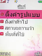  i-mobile TV536 - ไอโมบาย TV536