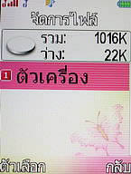  i-mobile TV536 - ไอโมบาย TV536