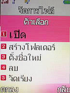  i-mobile TV536 - ไอโมบาย TV536