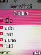  i-mobile TV536 - ไอโมบาย TV536