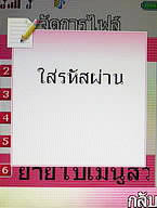  i-mobile TV536 - ไอโมบาย TV536