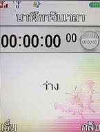  i-mobile TV536 - ไอโมบาย TV536