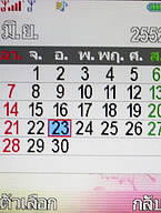  i-mobile TV536 - ไอโมบาย TV536