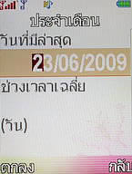  i-mobile TV536 - ไอโมบาย TV536