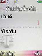  i-mobile TV536 - ไอโมบาย TV536