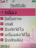  i-mobile TV536 - ไอโมบาย TV536
