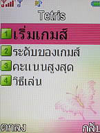  i-mobile TV536 - ไอโมบาย TV536