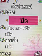  i-mobile TV536 - ไอโมบาย TV536