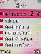  i-mobile TV536 - ไอโมบาย TV536