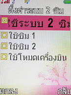  i-mobile TV536 - ไอโมบาย TV536